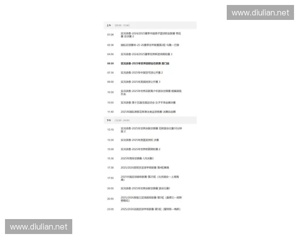 如何通过正规渠道观看中超联赛直播并获取最新赛事资讯