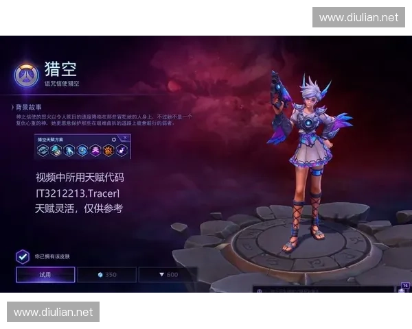 猎空风暴英雄新战术解析 探索其独特玩法与战略优势